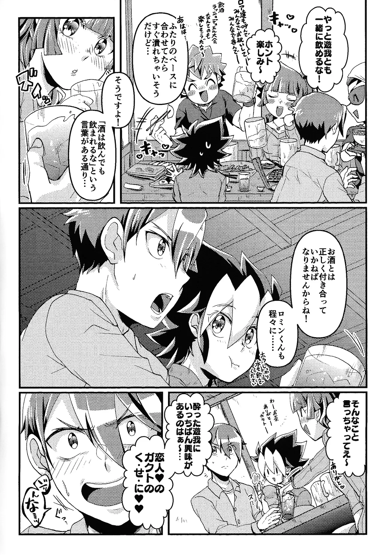 お酒は二十歳になってから + 籠めて結ぶは二十歳から - 175701