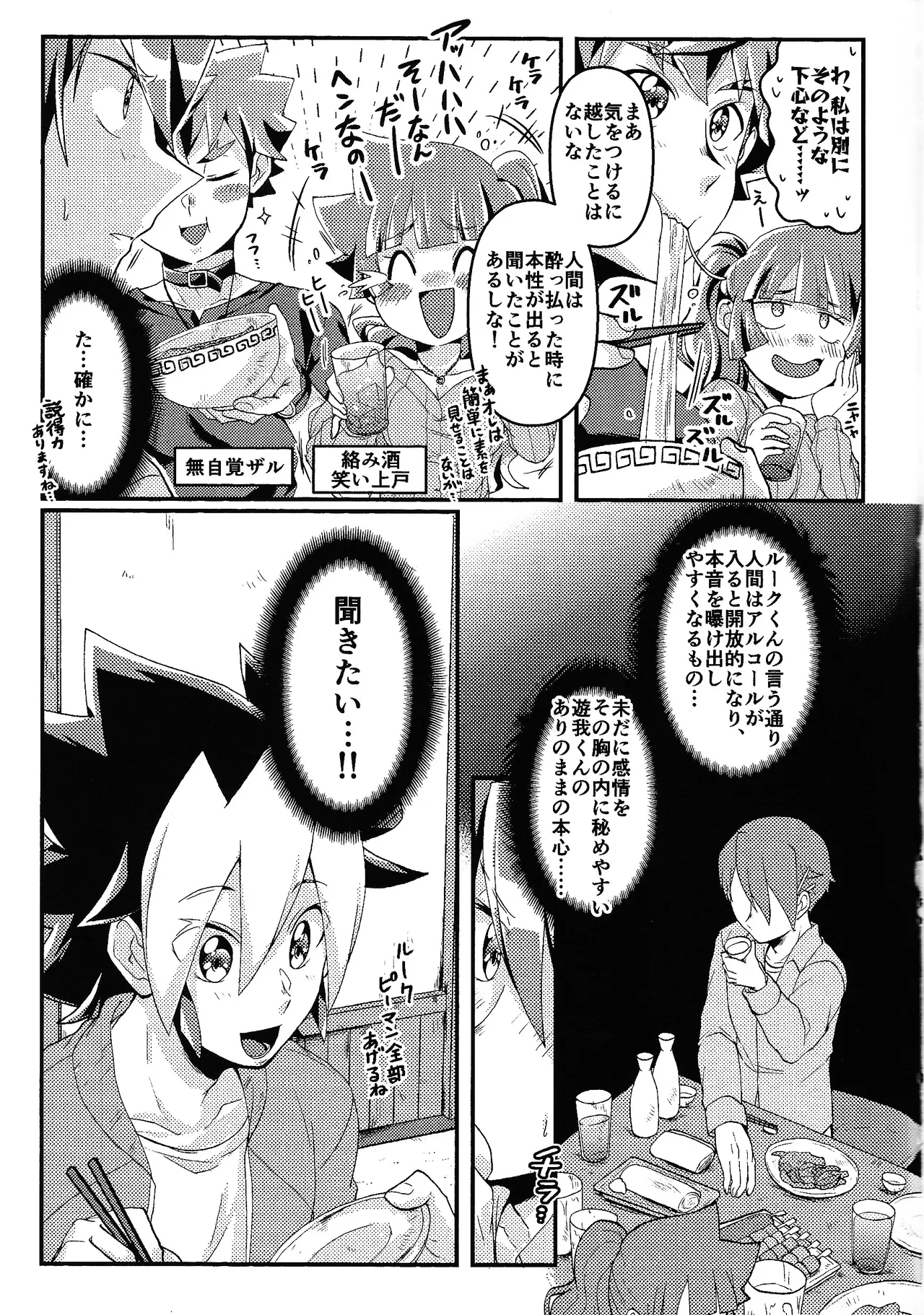 お酒は二十歳になってから + 籠めて結ぶは二十歳から - 175702