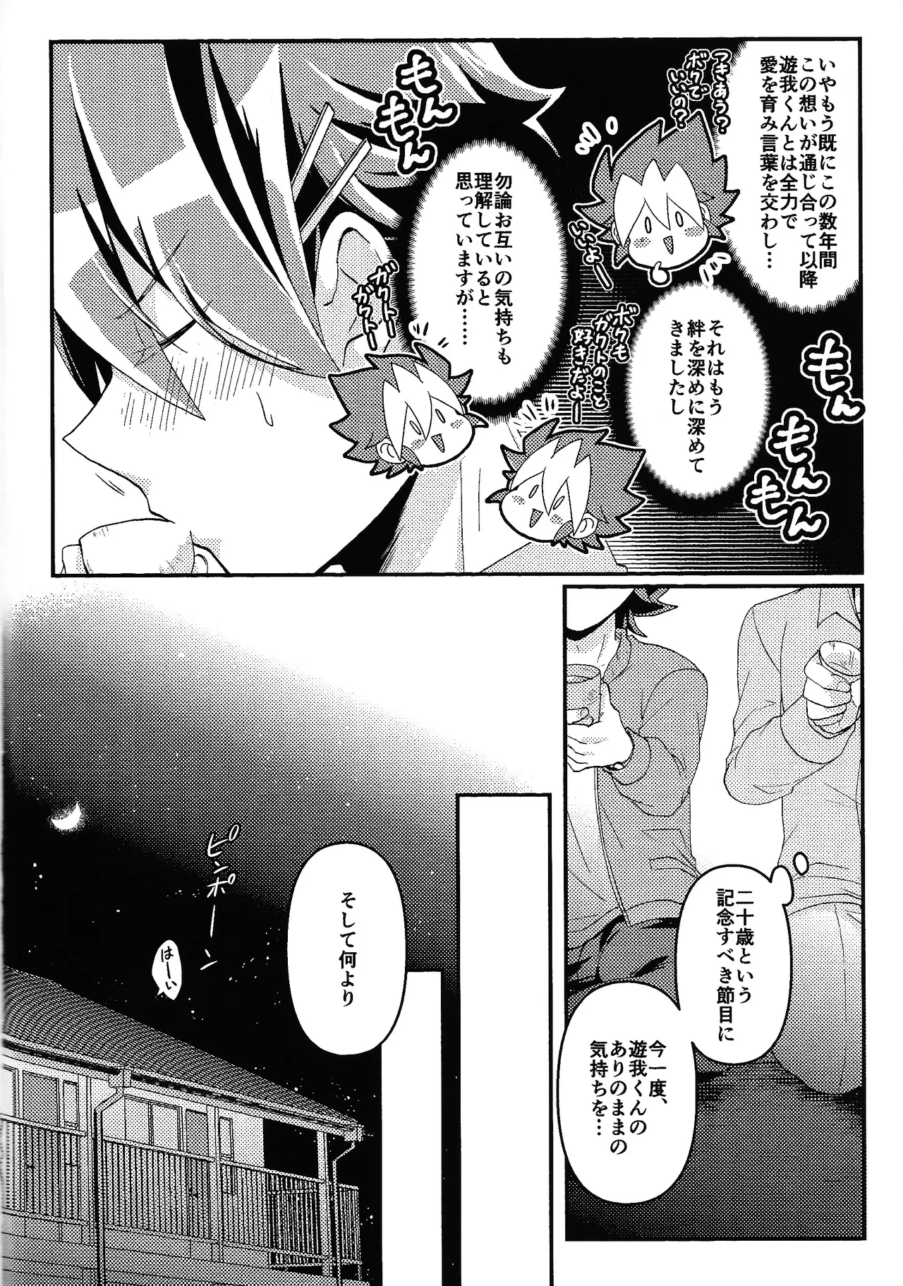 お酒は二十歳になってから + 籠めて結ぶは二十歳から - 175703