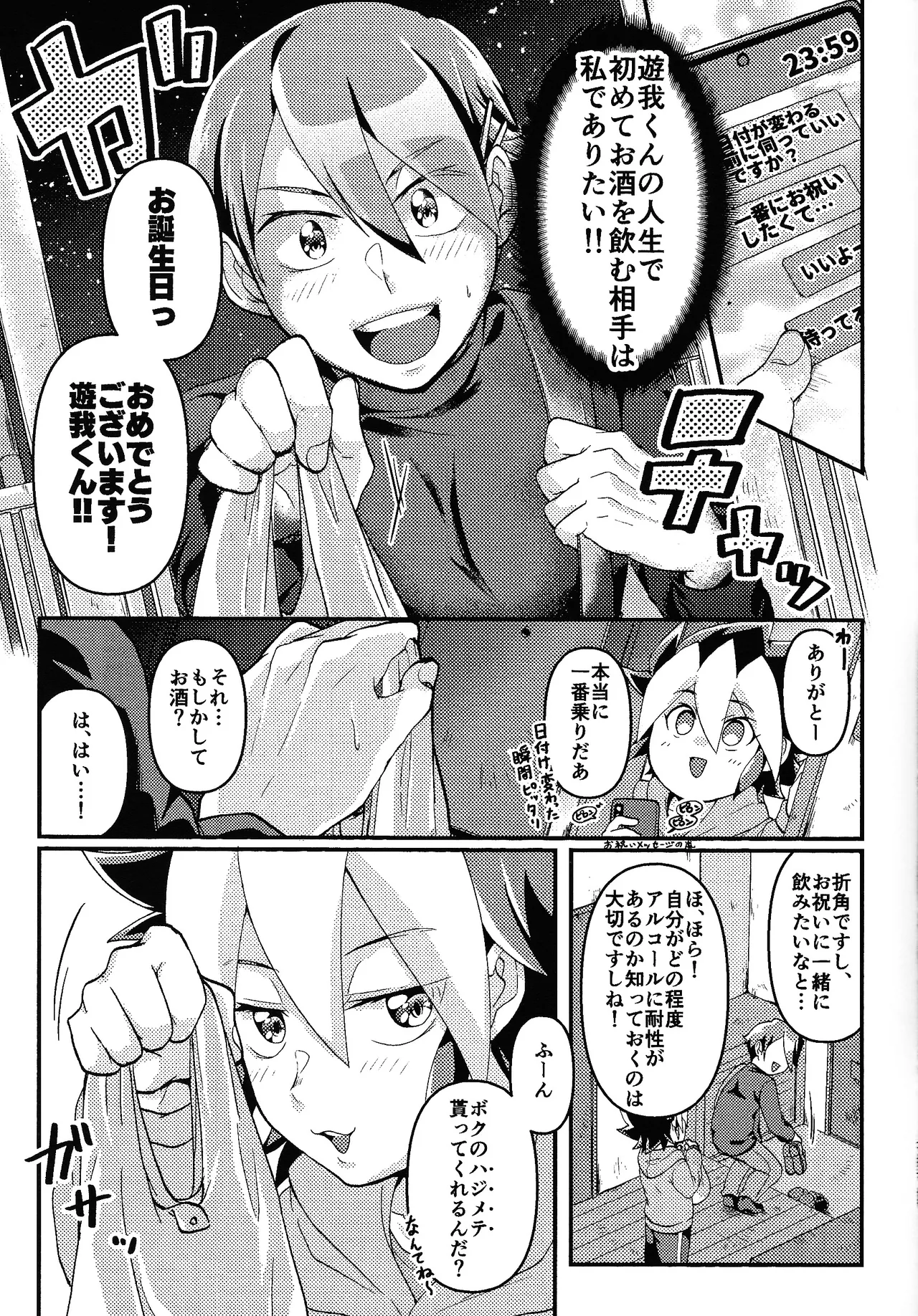 お酒は二十歳になってから + 籠めて結ぶは二十歳から - 175704