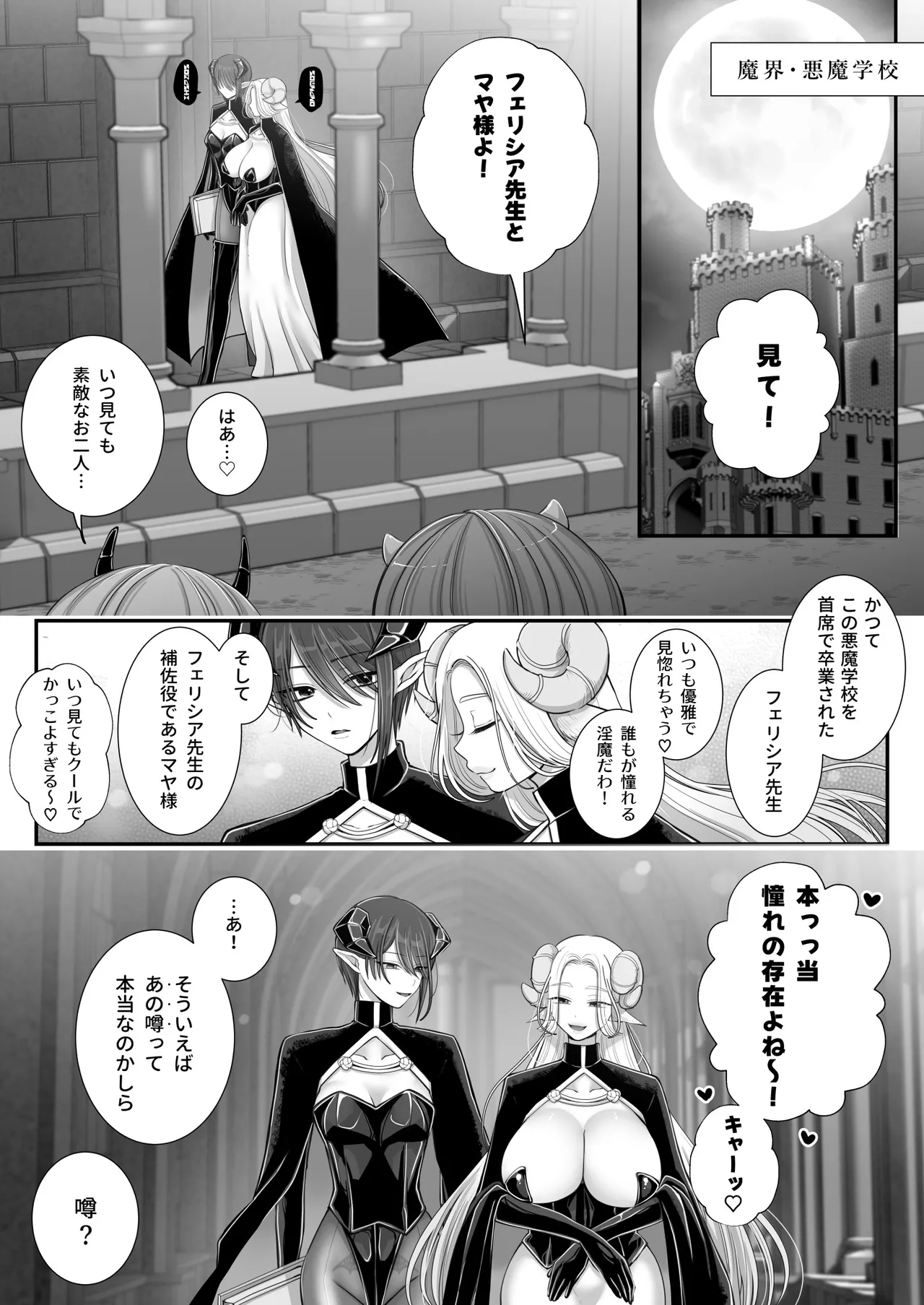 百合deサキュバス!4~君に支配されたい~ - 175882