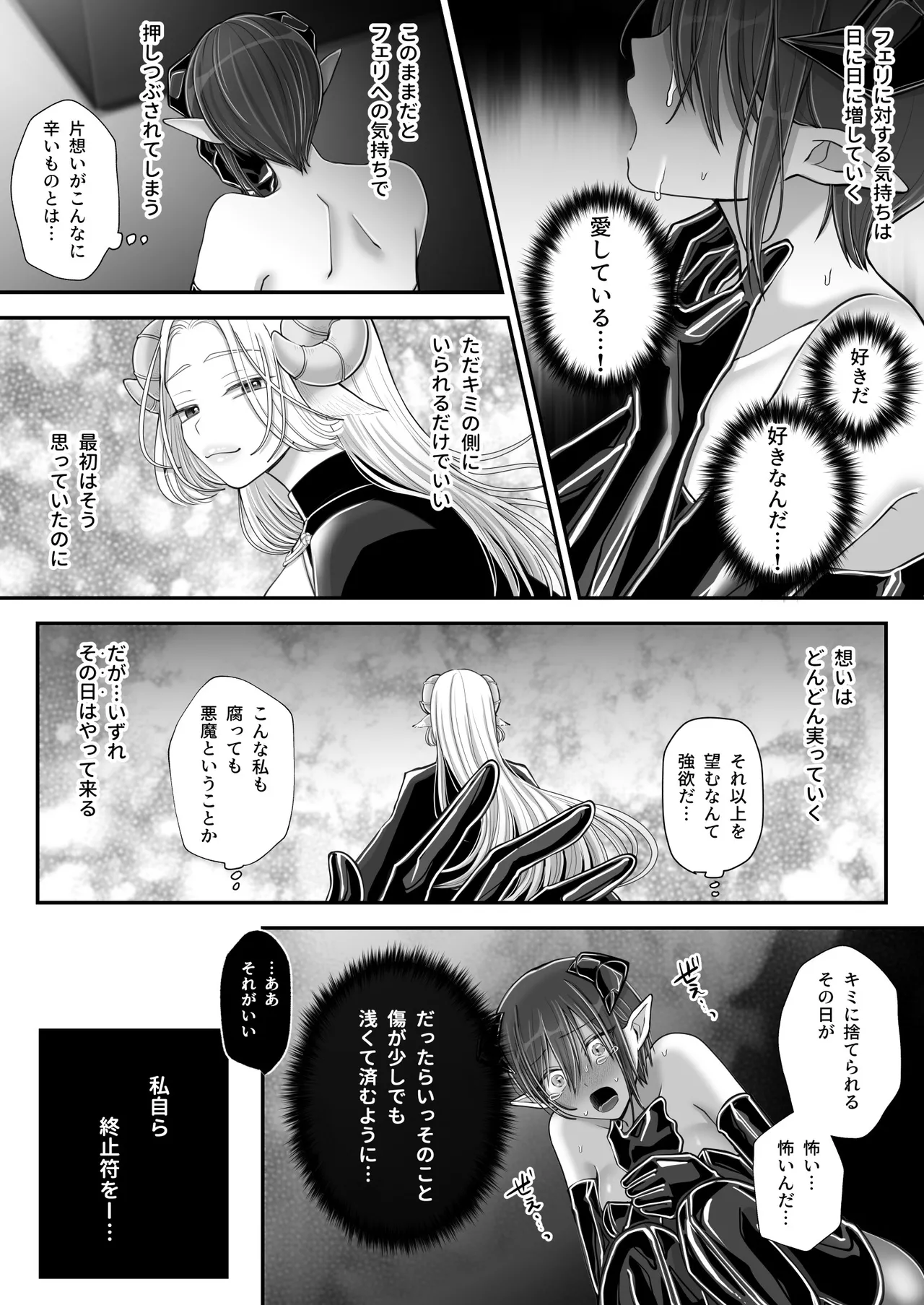 百合deサキュバス!4~君に支配されたい~ - 175902