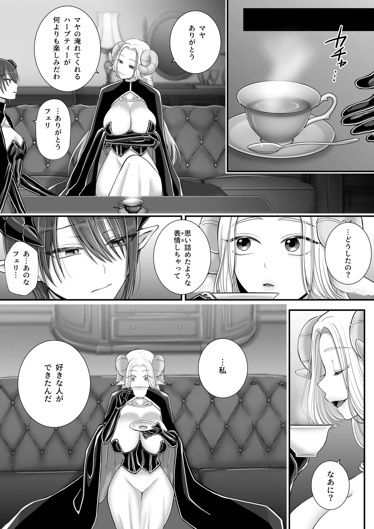 百合deサキュバス!4~君に支配されたい~ - 175903