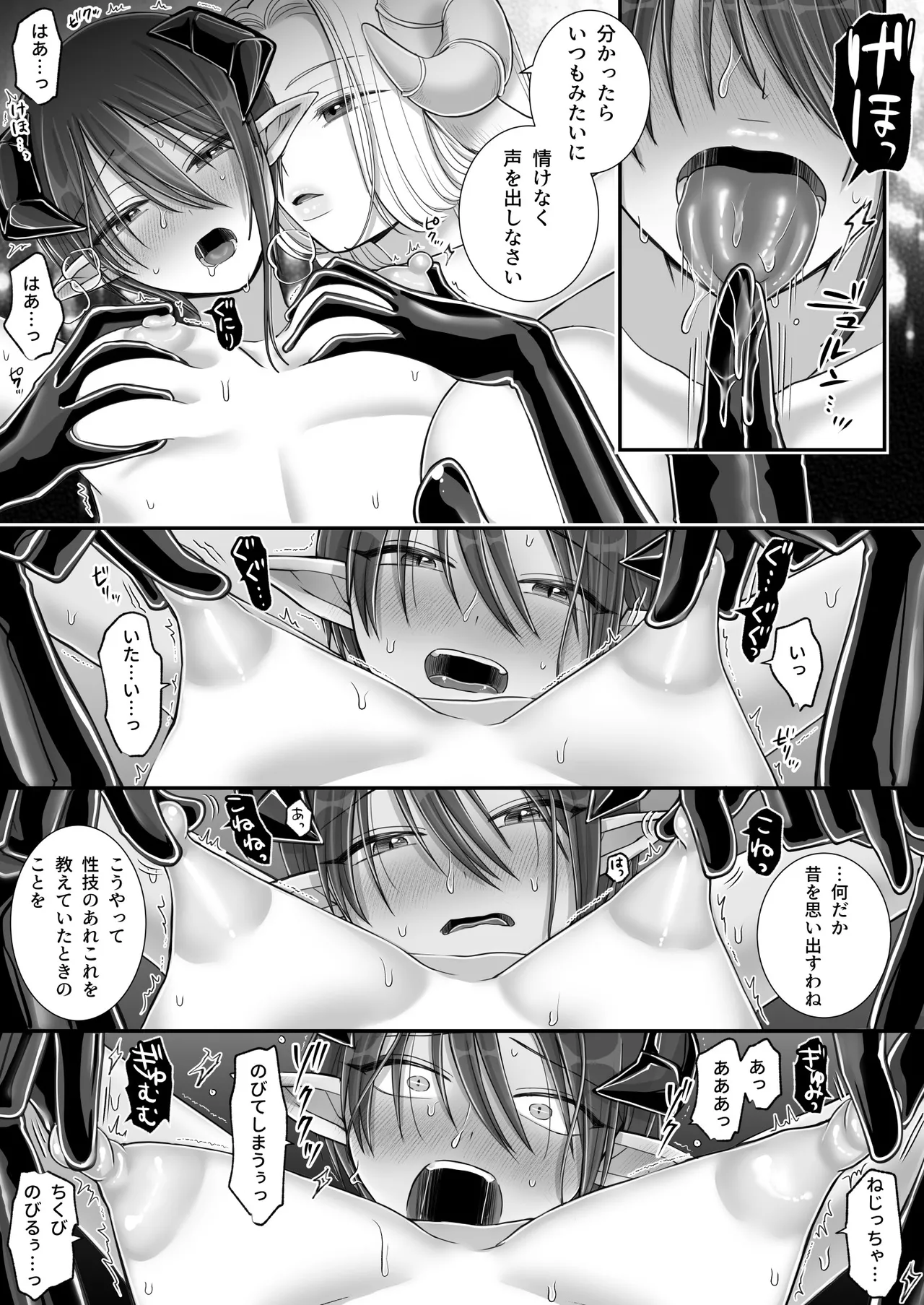 百合deサキュバス!4~君に支配されたい~ - 175912