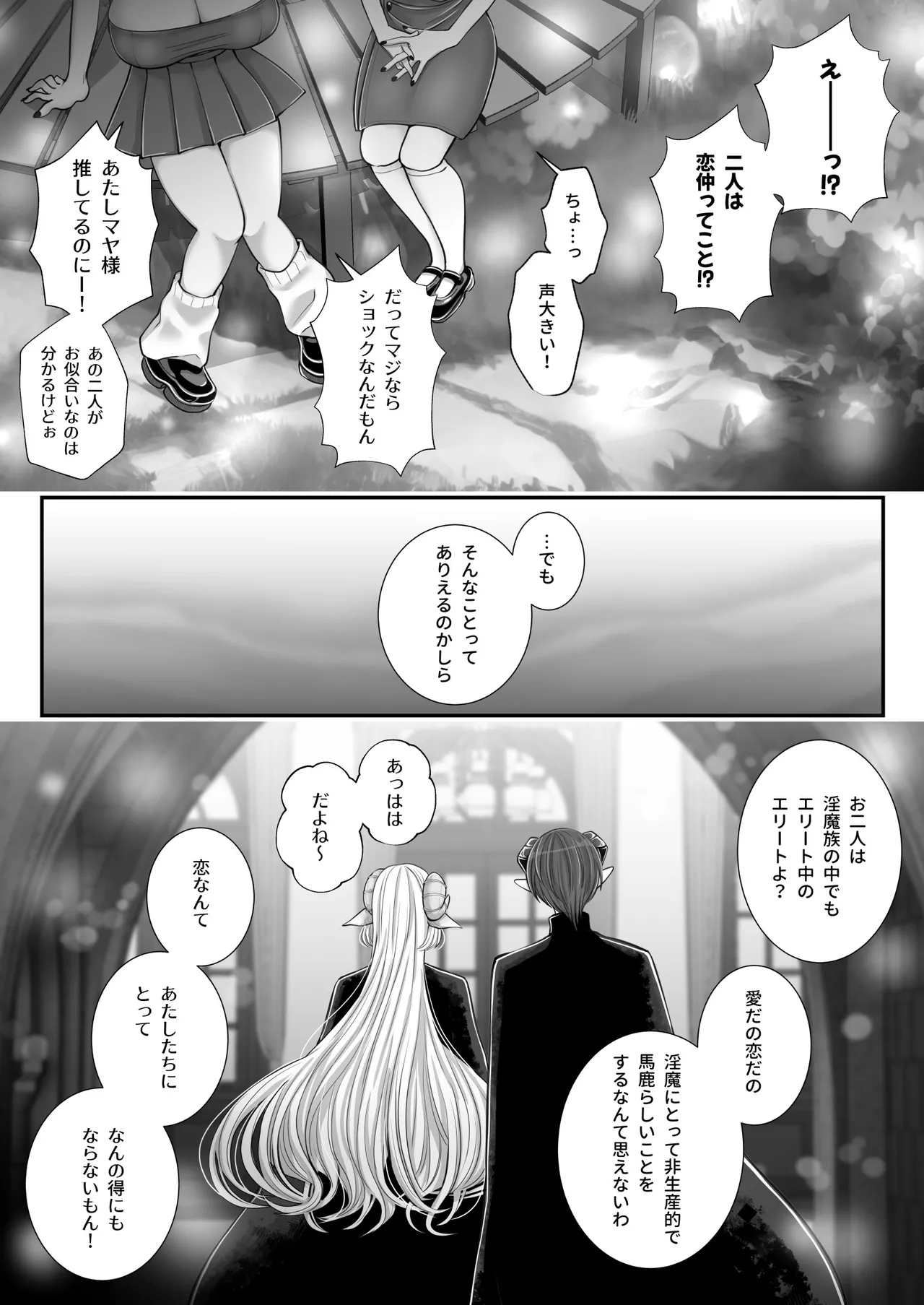 百合deサキュバス!4~君に支配されたい~ - 175884