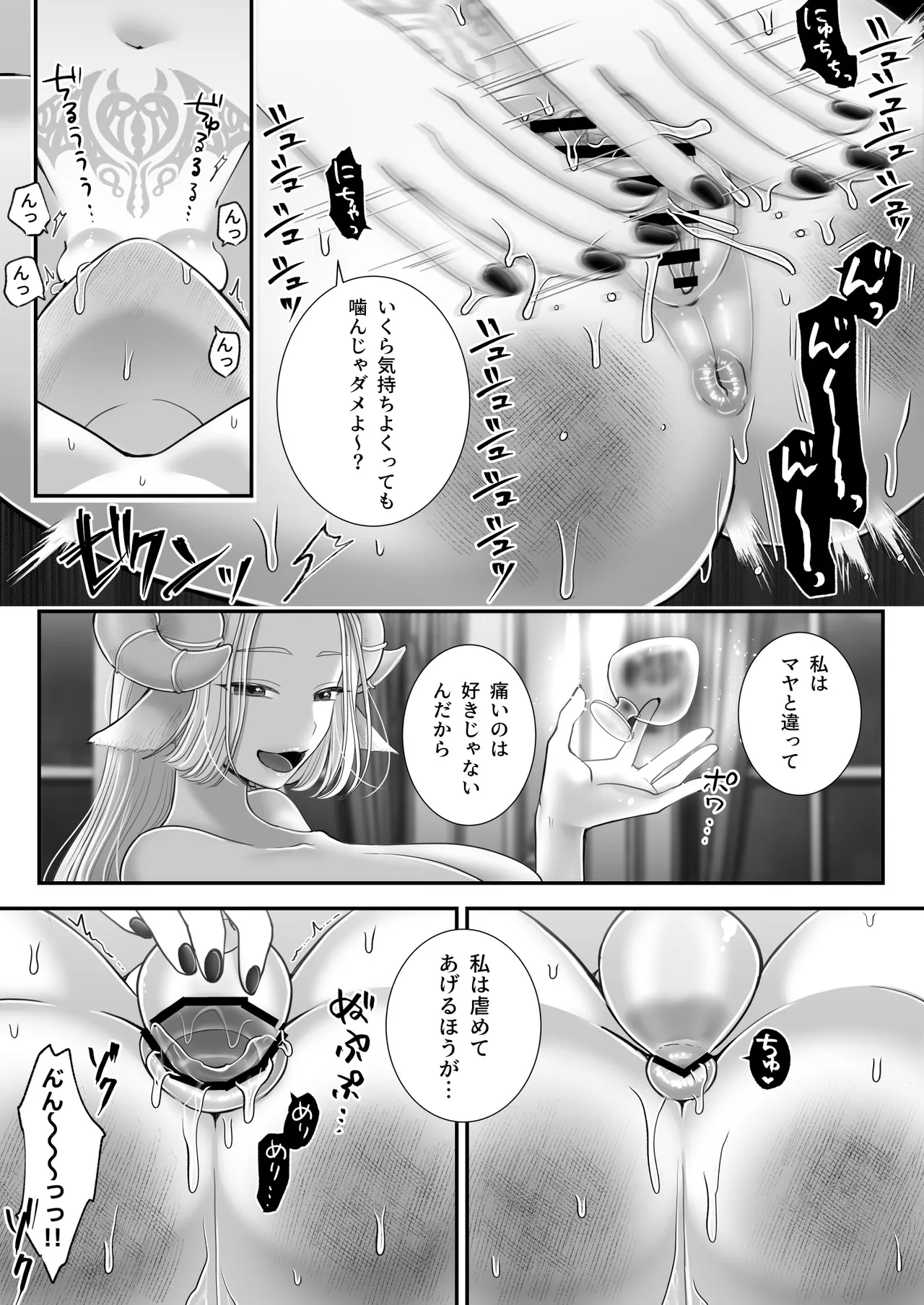 百合deサキュバス!4~君に支配されたい~ - 175921