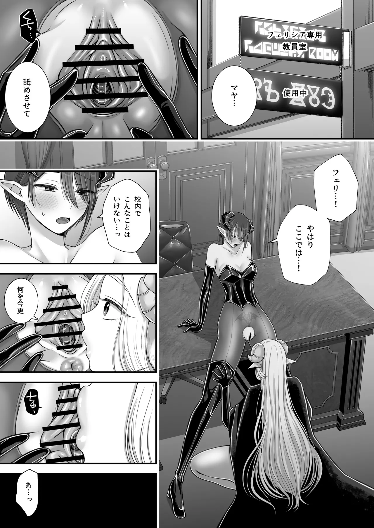 百合deサキュバス!4~君に支配されたい~ - 175885