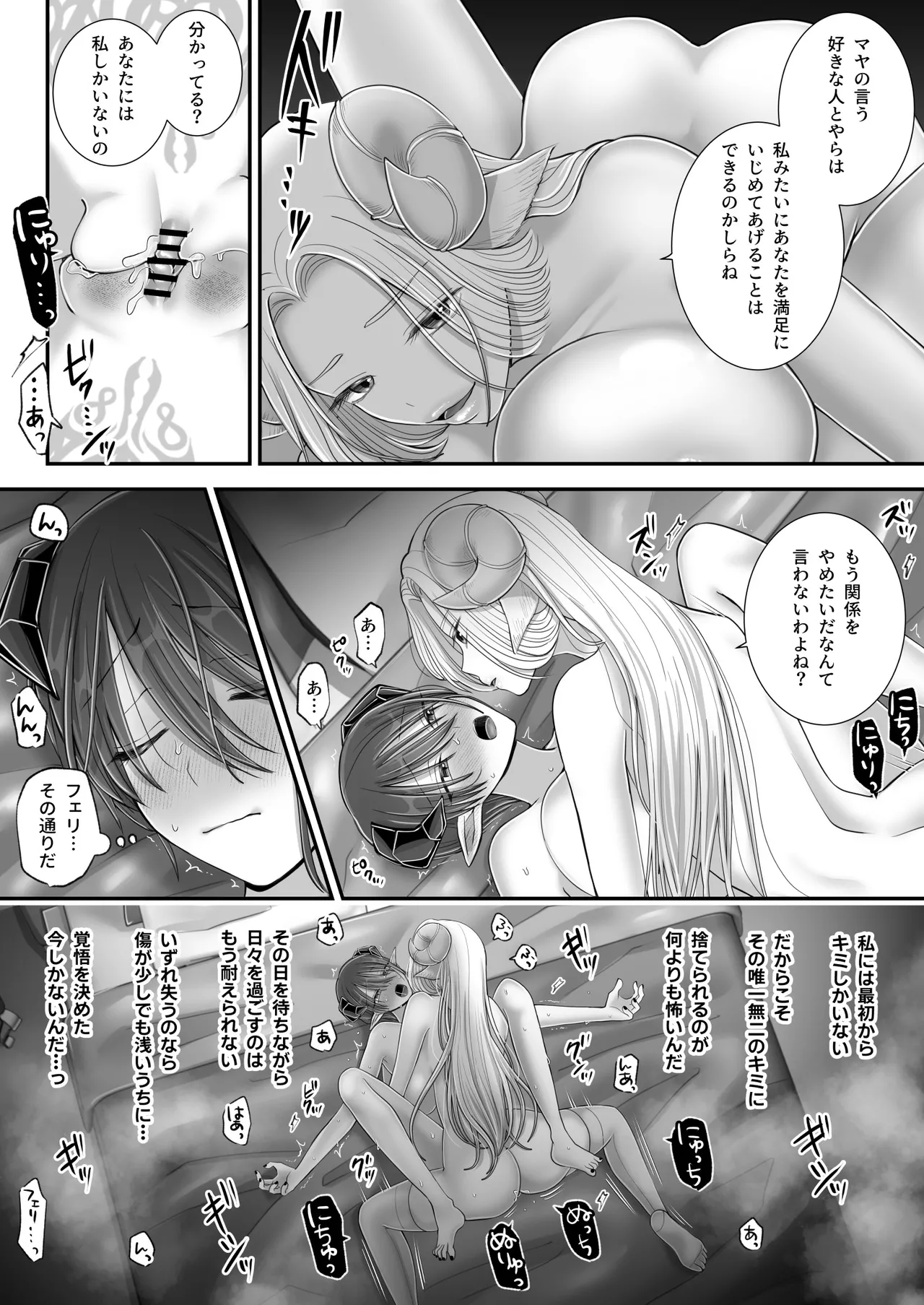 百合deサキュバス!4~君に支配されたい~ - 175932