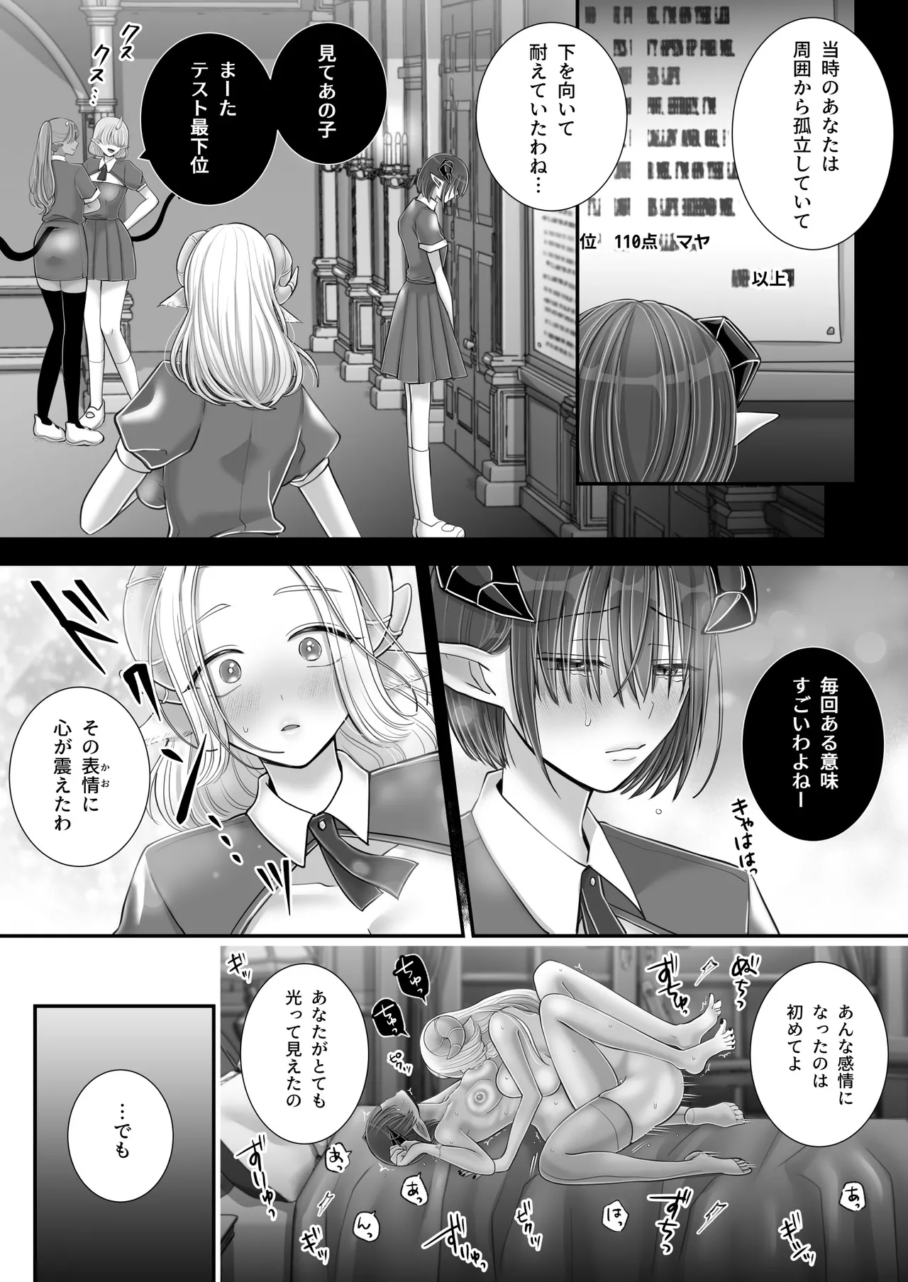 百合deサキュバス!4~君に支配されたい~ - 175946