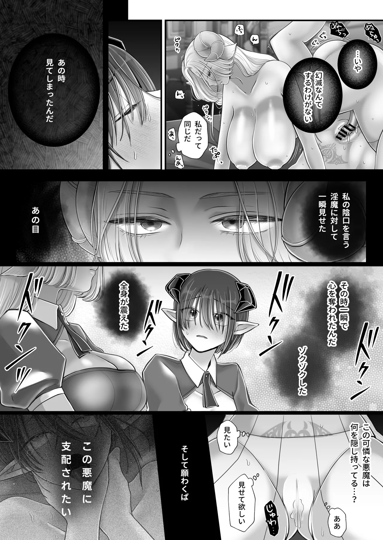 百合deサキュバス!4~君に支配されたい~ - 175948