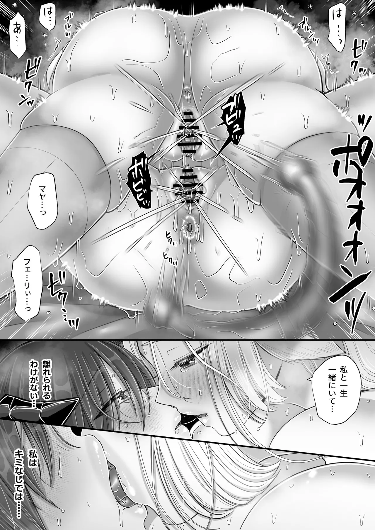 百合deサキュバス!4~君に支配されたい~ - 175955