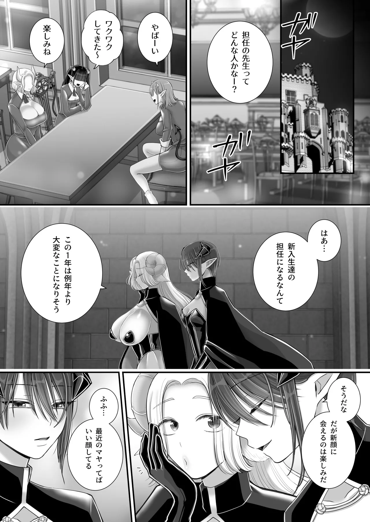 百合deサキュバス!4~君に支配されたい~ - 175956