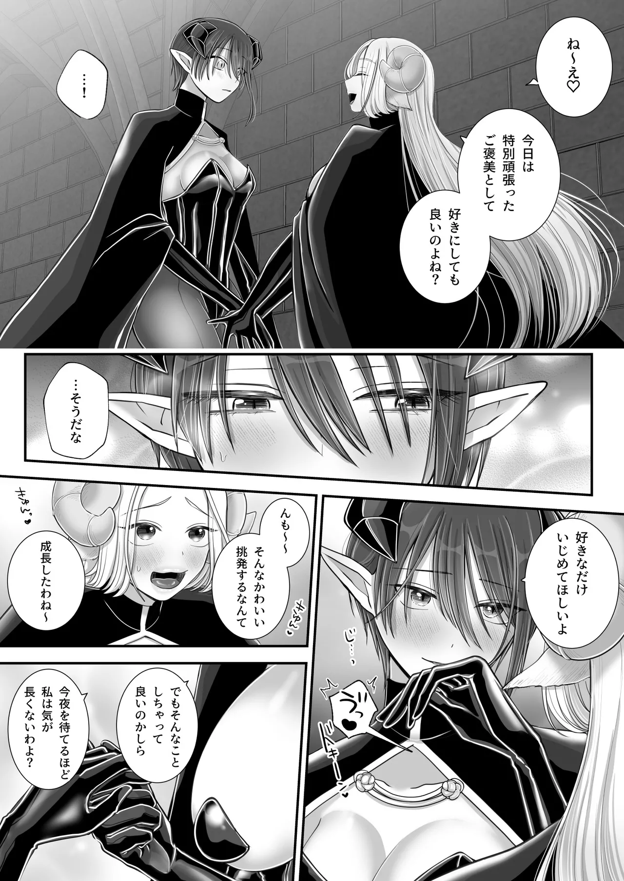 百合deサキュバス!4~君に支配されたい~ - 175957