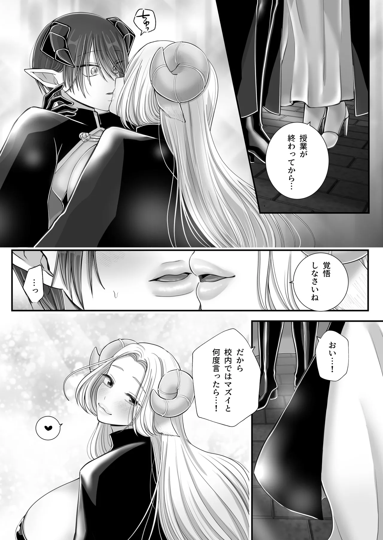 百合deサキュバス!4~君に支配されたい~ - 175958