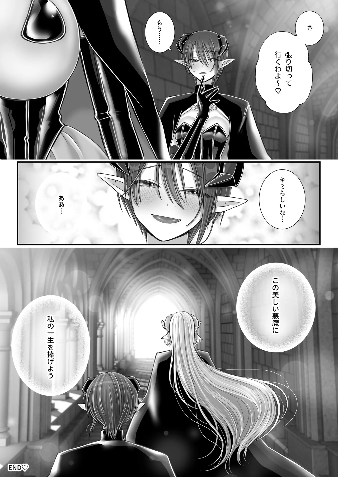 百合deサキュバス!4~君に支配されたい~ - 175959