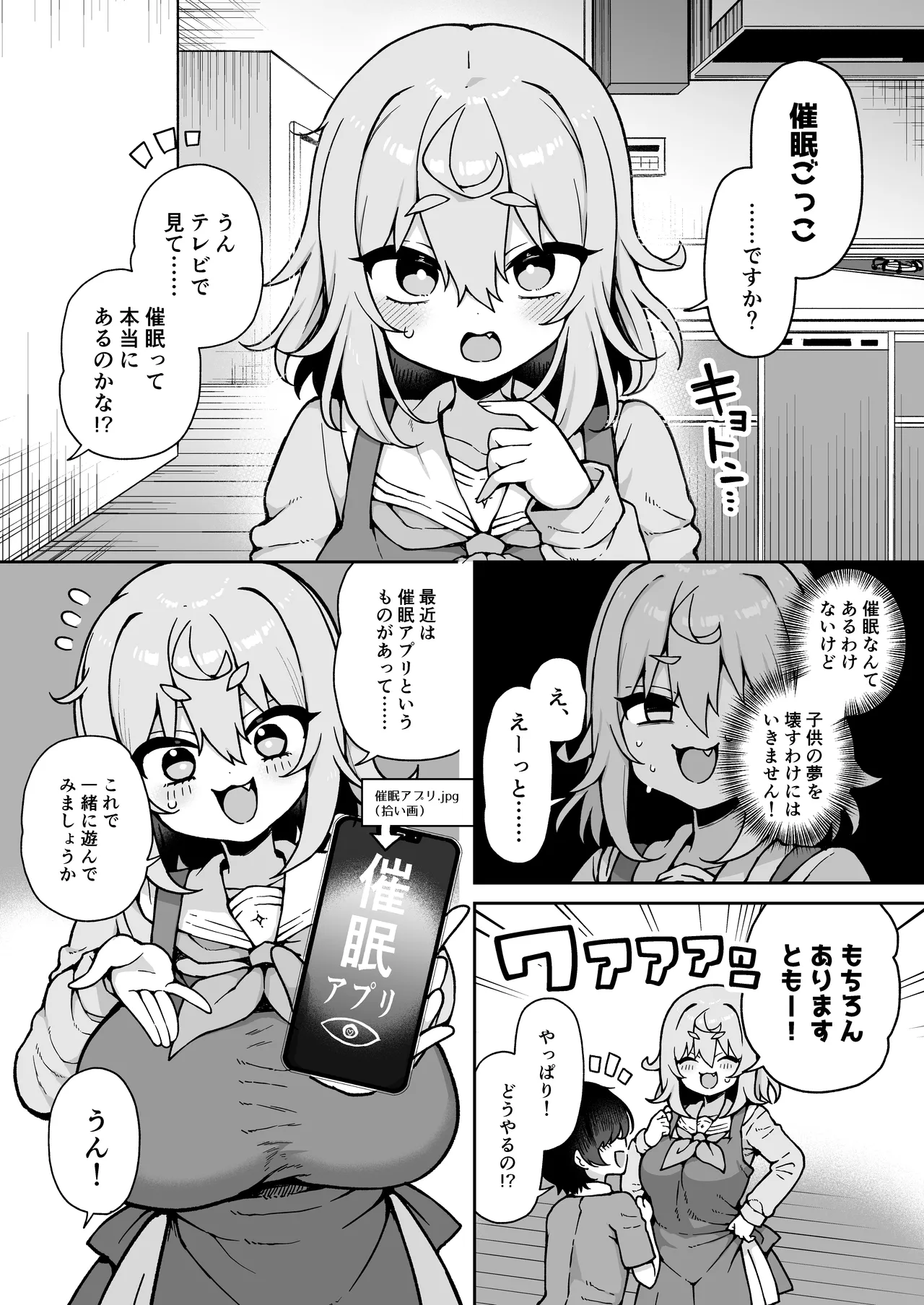 ダヴィガキ理解らせっくす4 - 176475