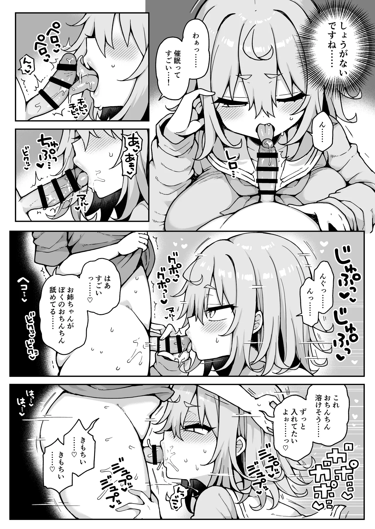 ダヴィガキ理解らせっくす4 - 176477