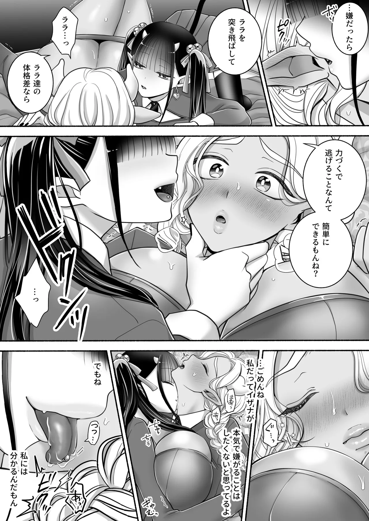 百合deサキュバス!3~ねえ、幼馴染以上になりたいの~ - 176532