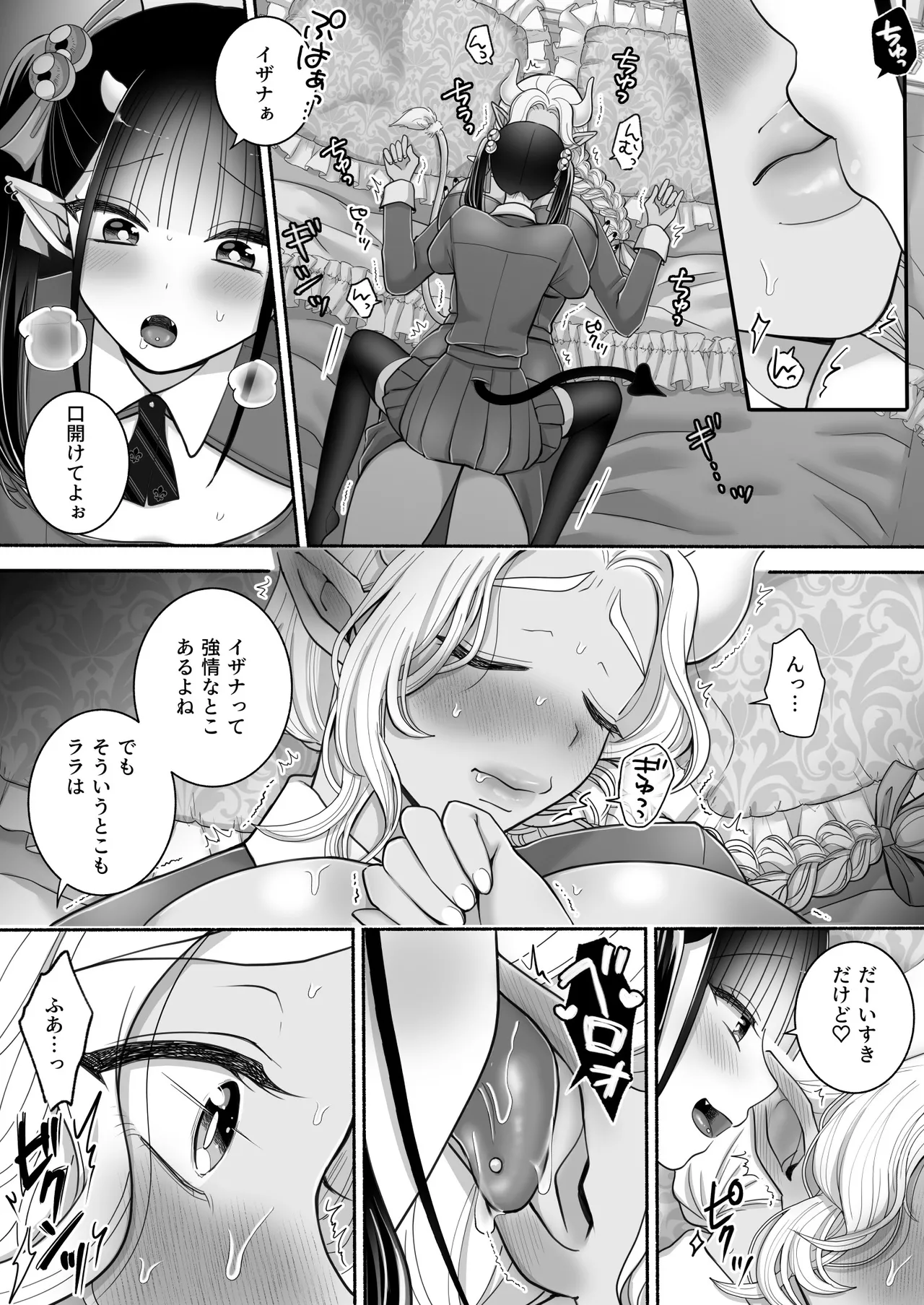 百合deサキュバス!3~ねえ、幼馴染以上になりたいの~ - 176534