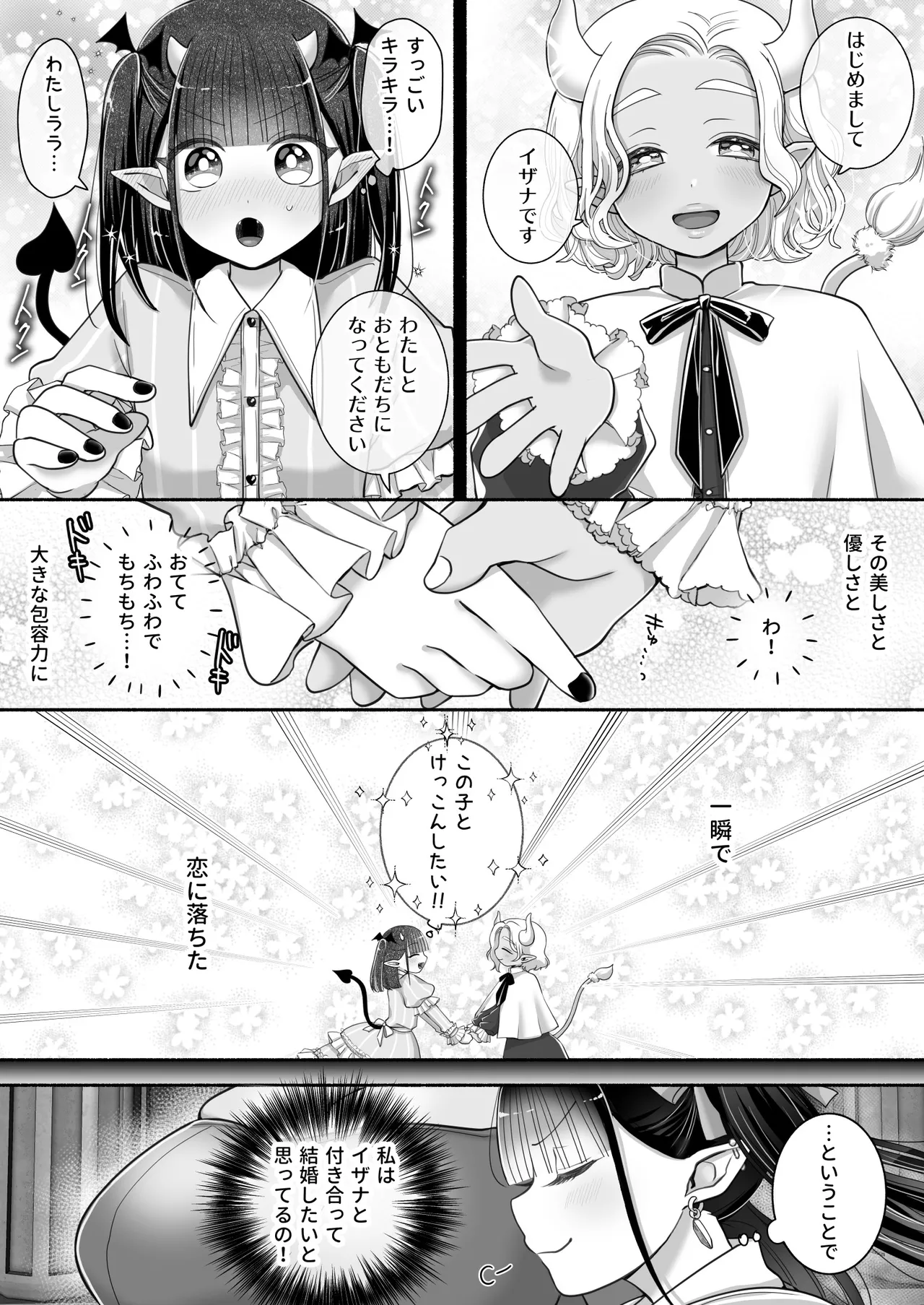 百合deサキュバス!3~ねえ、幼馴染以上になりたいの~ - 176522