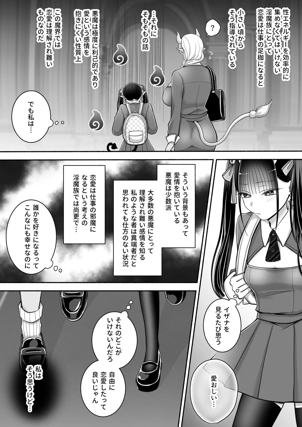 百合deサキュバス!3~ねえ、幼馴染以上になりたいの~ - 176524