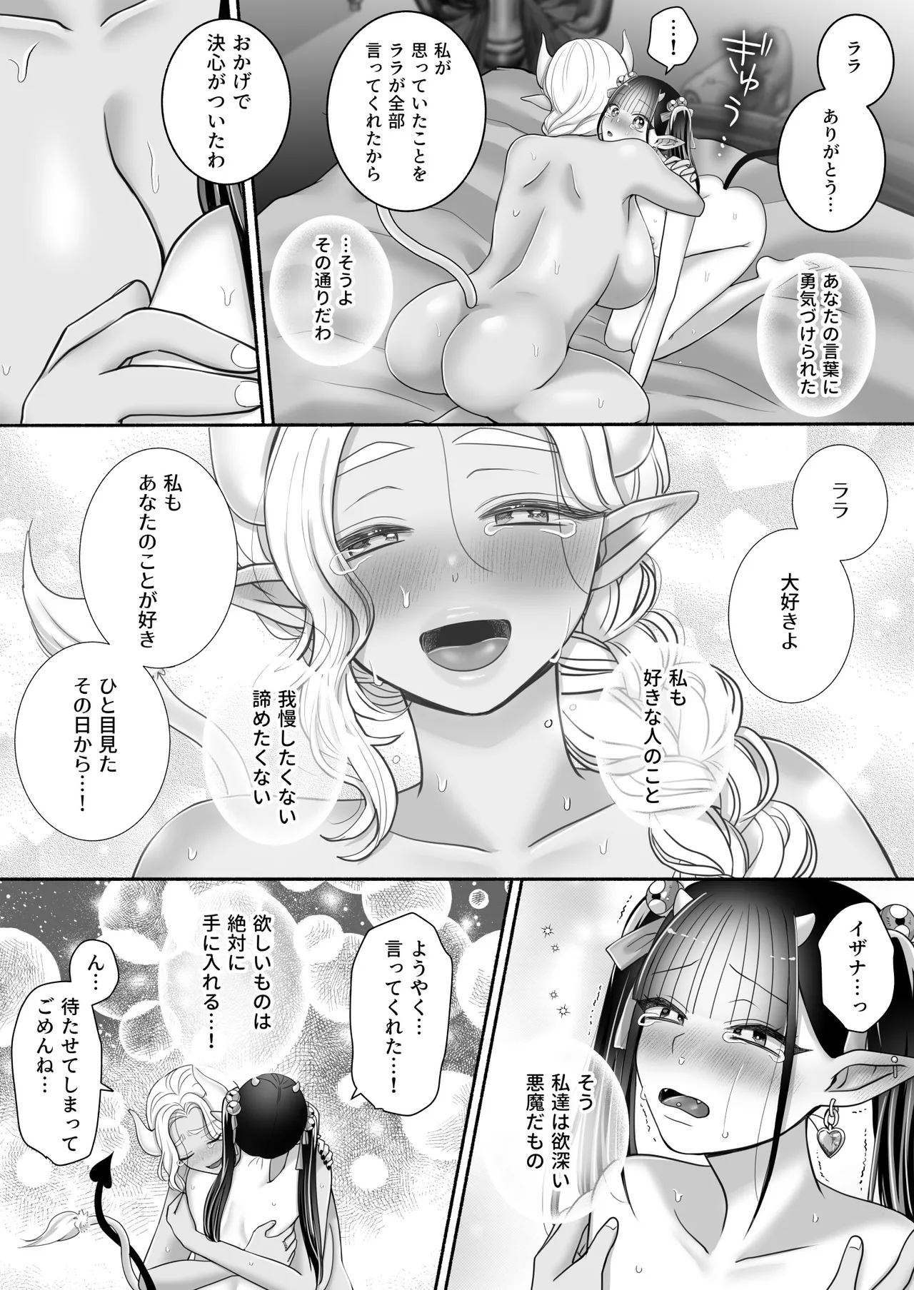 百合deサキュバス!3~ねえ、幼馴染以上になりたいの~ - 176560