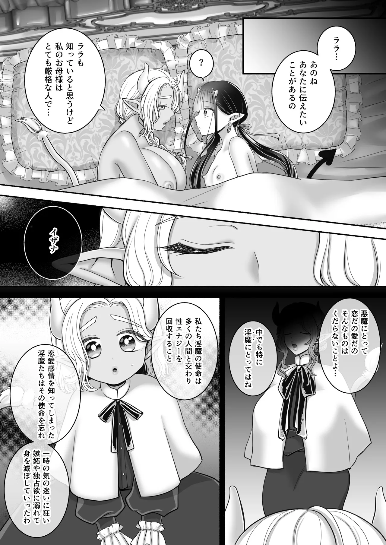 百合deサキュバス!3~ねえ、幼馴染以上になりたいの~ - 176578