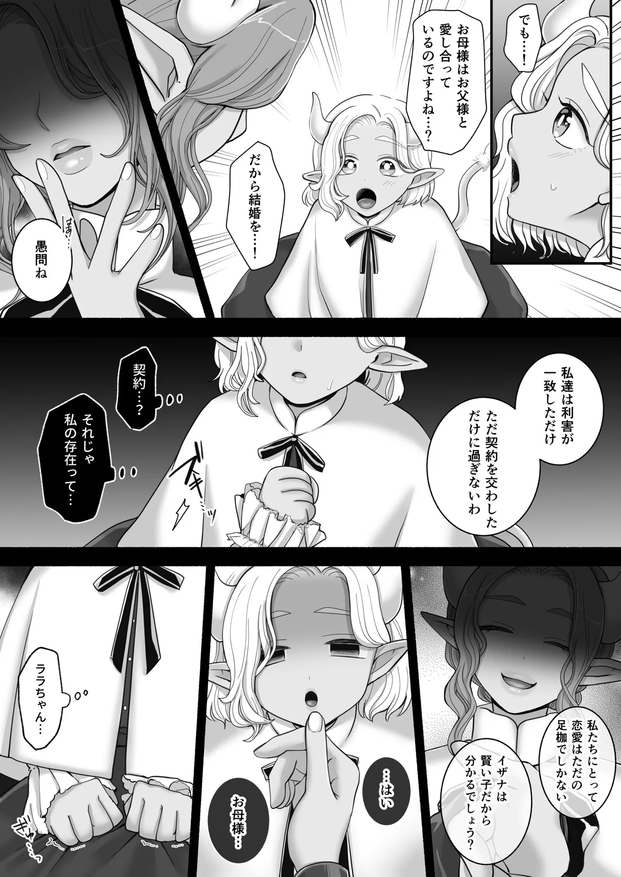 百合deサキュバス!3~ねえ、幼馴染以上になりたいの~ - 176579