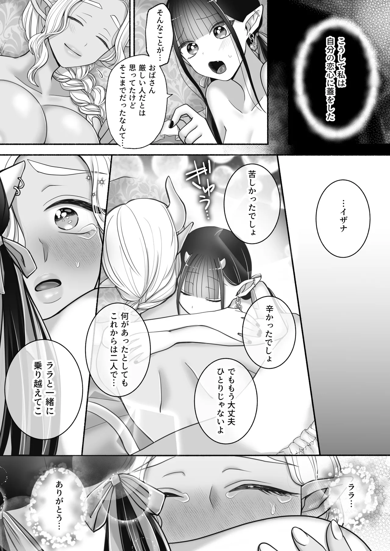 百合deサキュバス!3~ねえ、幼馴染以上になりたいの~ - 176580