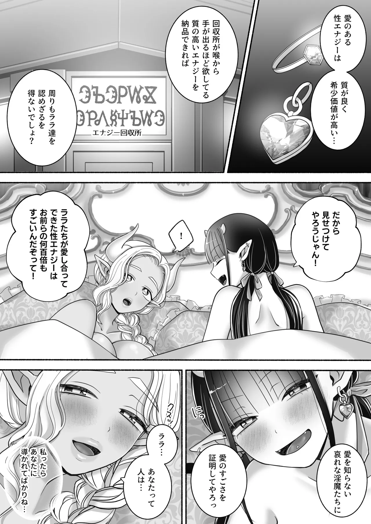 百合deサキュバス!3~ねえ、幼馴染以上になりたいの~ - 176582
