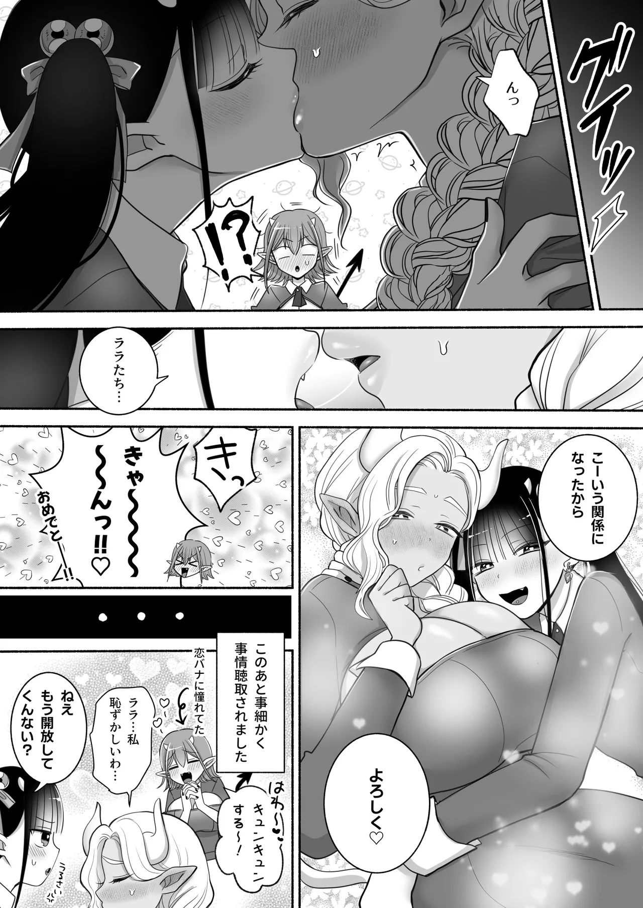 百合deサキュバス!3~ねえ、幼馴染以上になりたいの~ - 176588