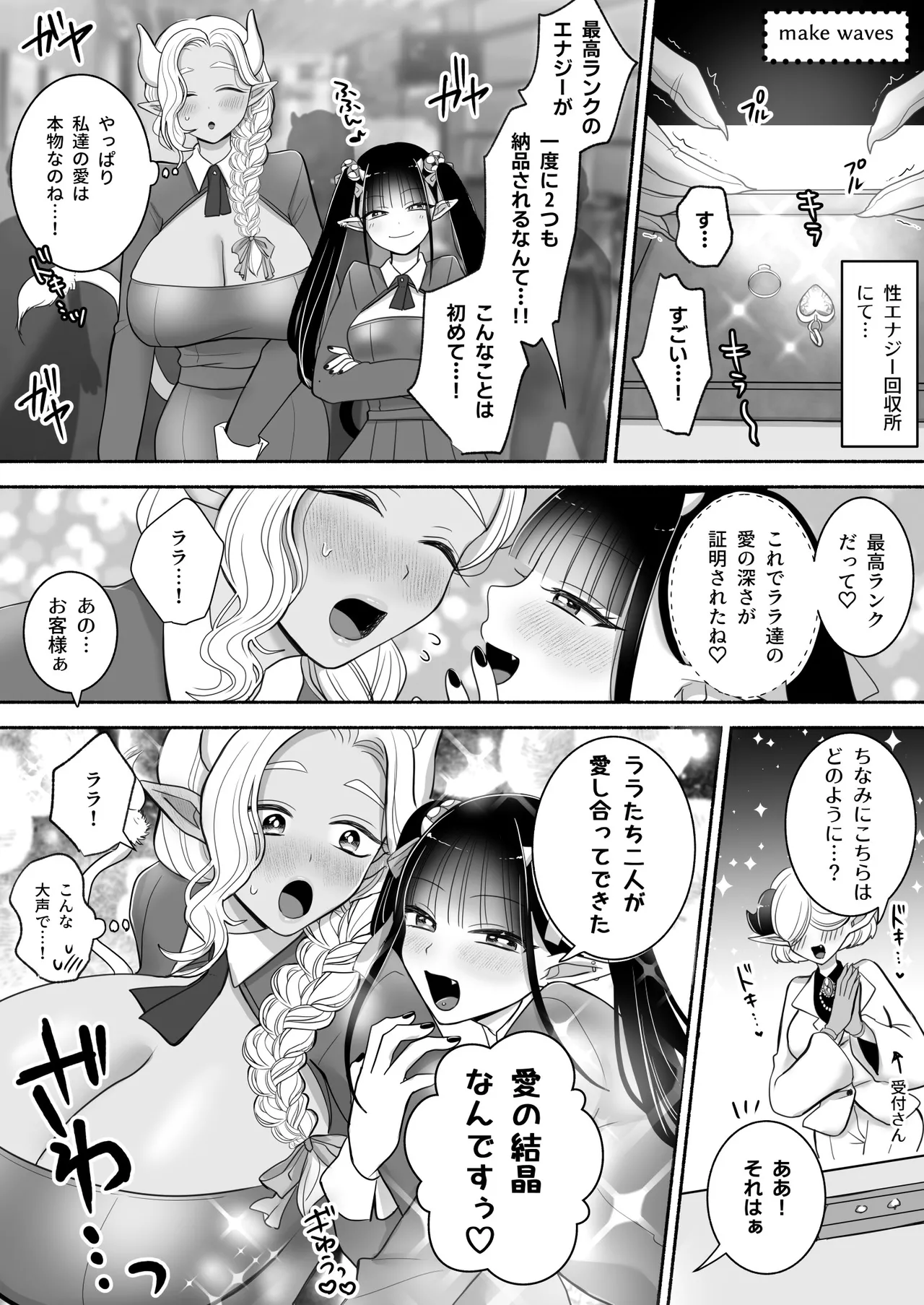 百合deサキュバス!3~ねえ、幼馴染以上になりたいの~ - 176589