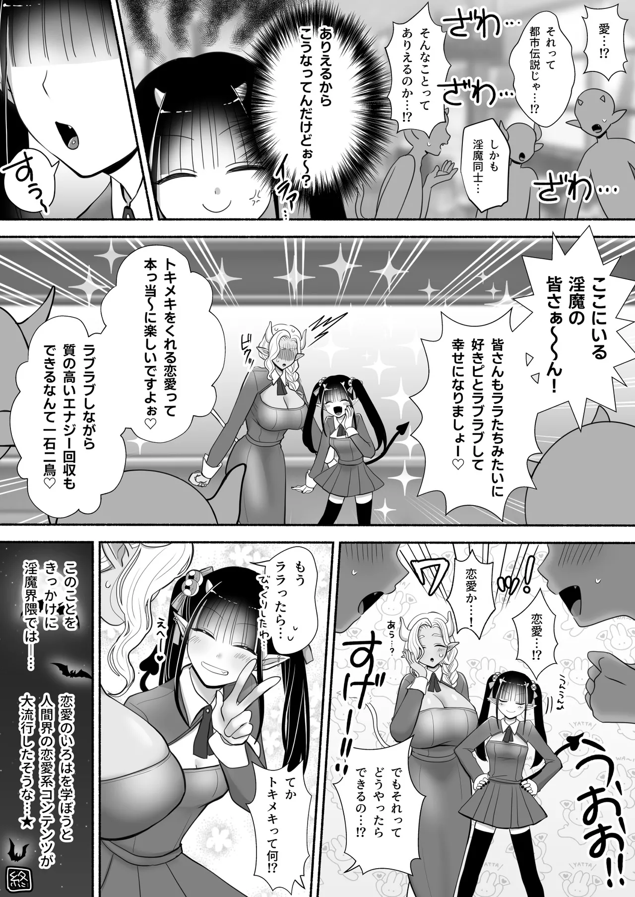 百合deサキュバス!3~ねえ、幼馴染以上になりたいの~ - 176590
