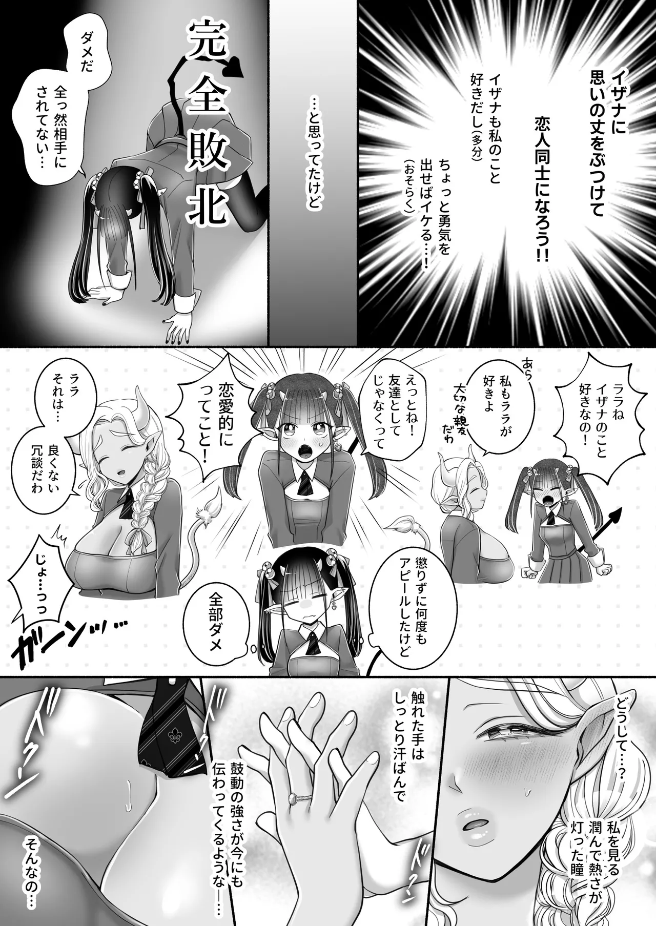 百合deサキュバス!3~ねえ、幼馴染以上になりたいの~ - 176528