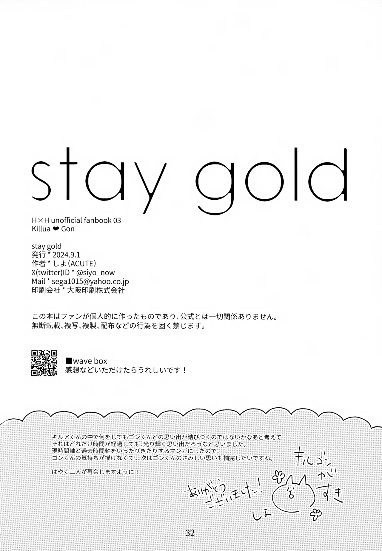 stay gold - 176823