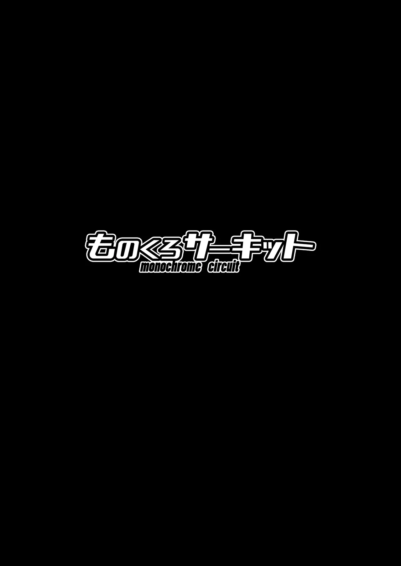 イブキとなにしてあそぼっか - 176848
