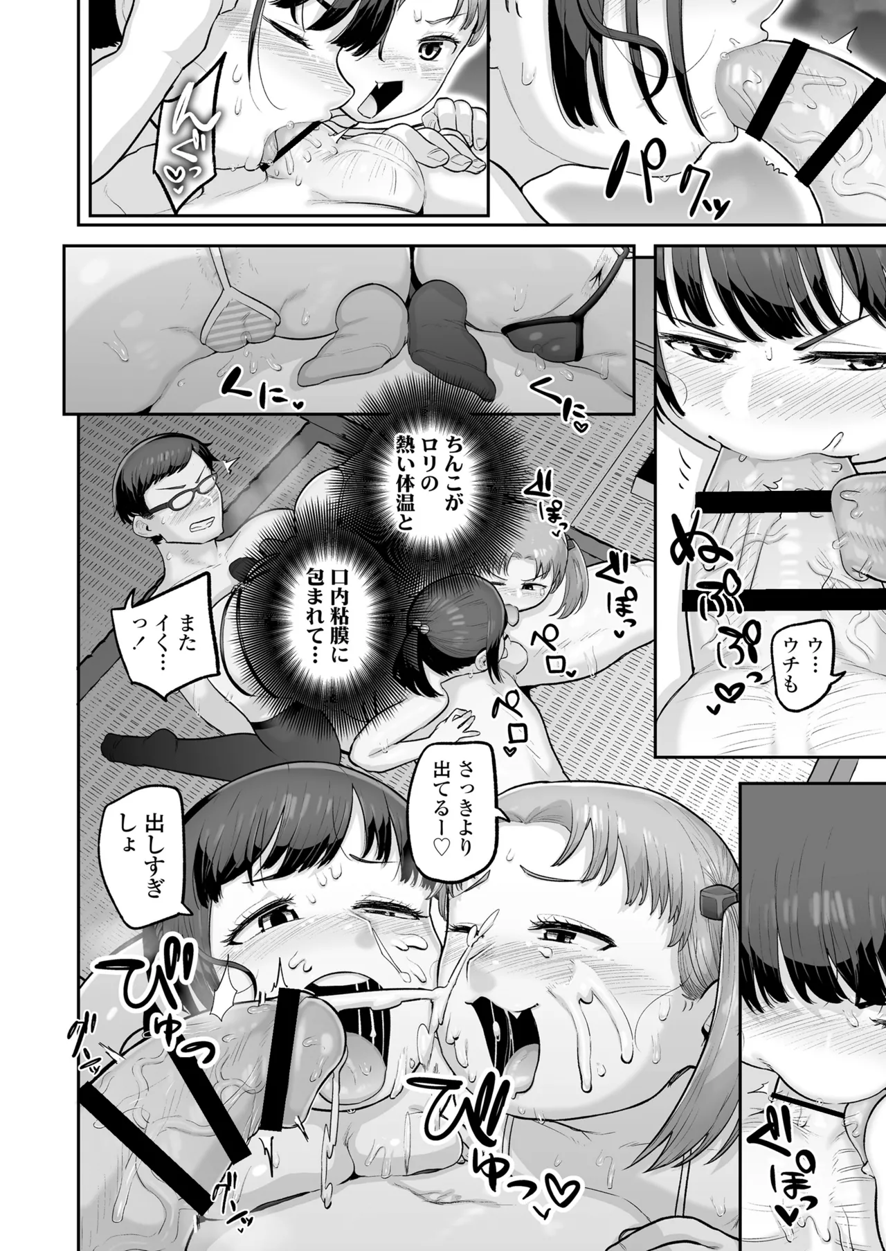 教え子のメスガキ二人にゲーム感覚で教師人生終わらせられそうになってる話 - 176900