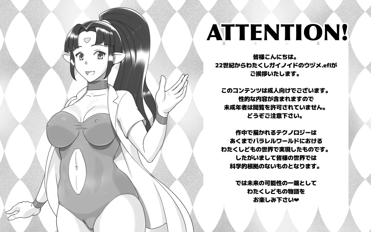 メタリックラブ〜アンドロイドの恋人 - 176972