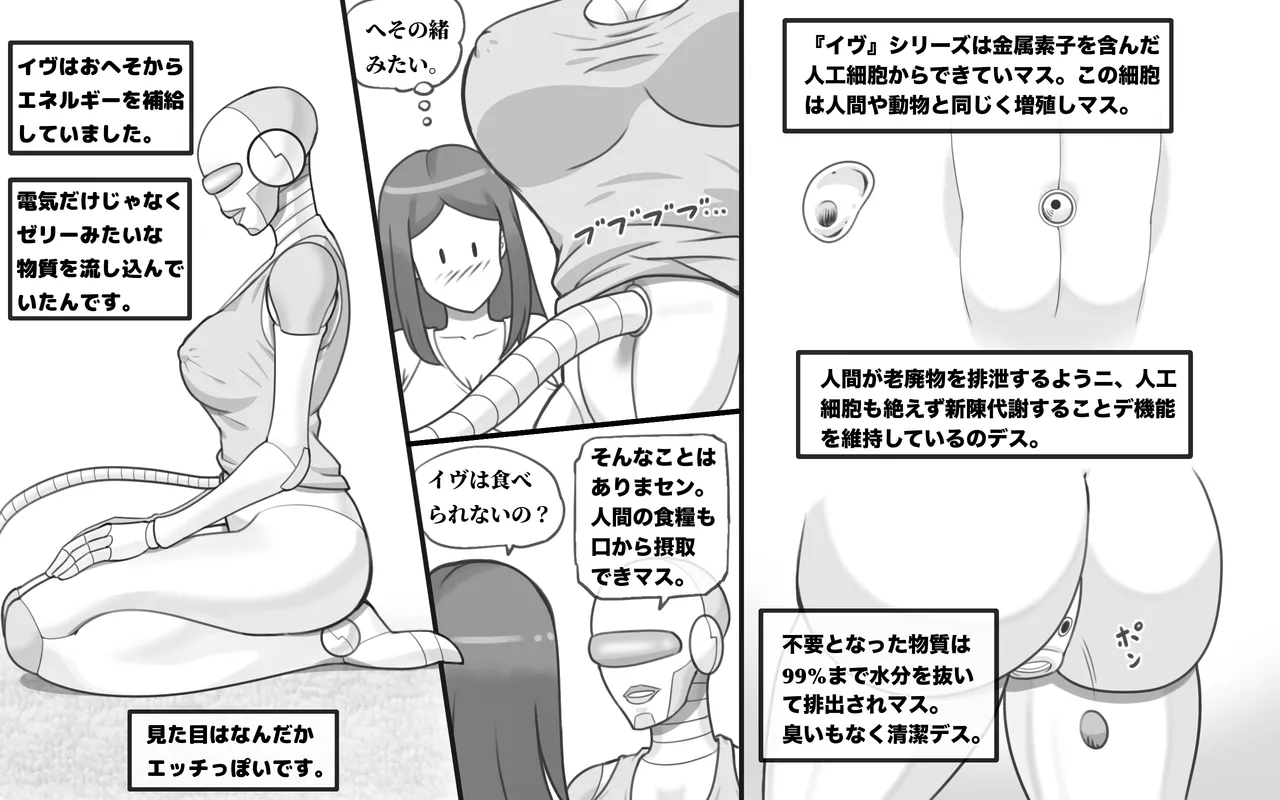 メタリックラブ〜アンドロイドの恋人 - 176988