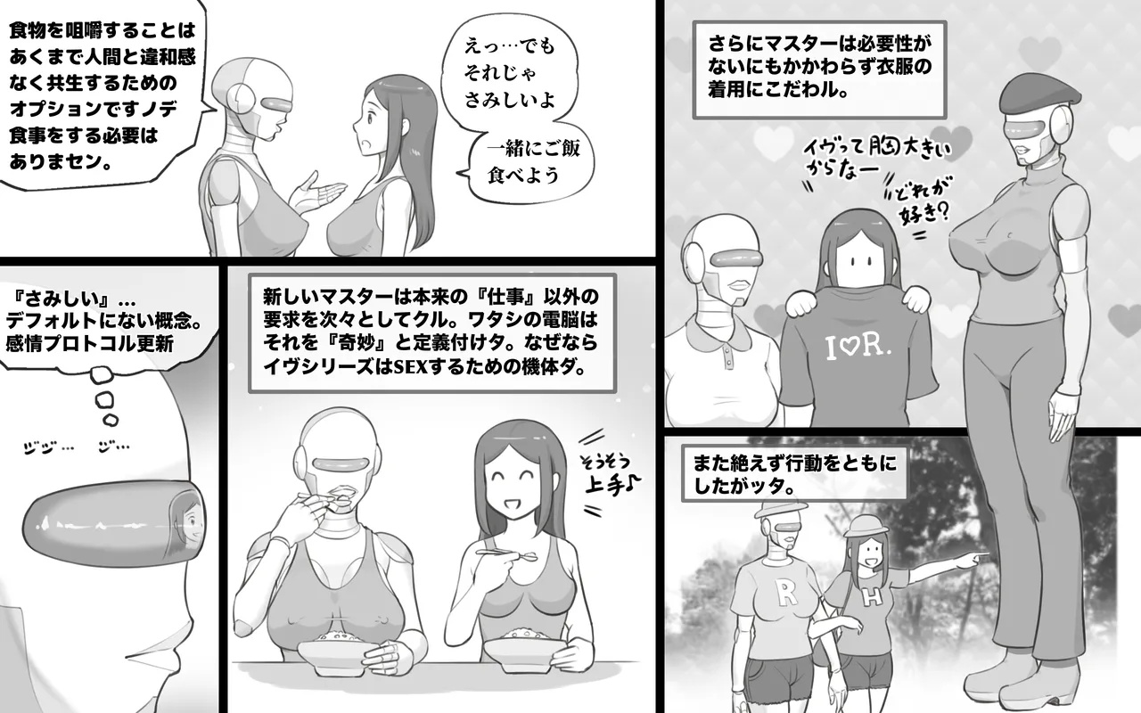 メタリックラブ〜アンドロイドの恋人 - 176989