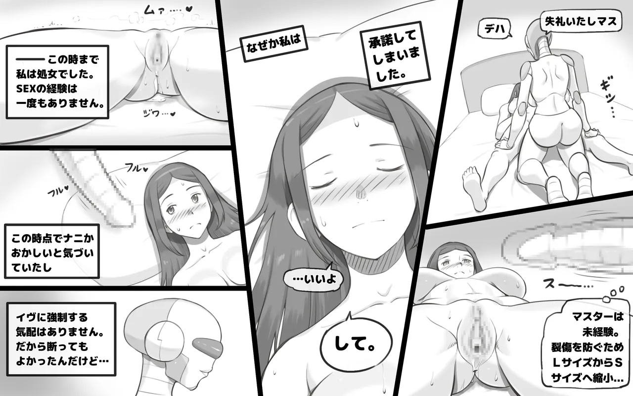 メタリックラブ〜アンドロイドの恋人 - 177004