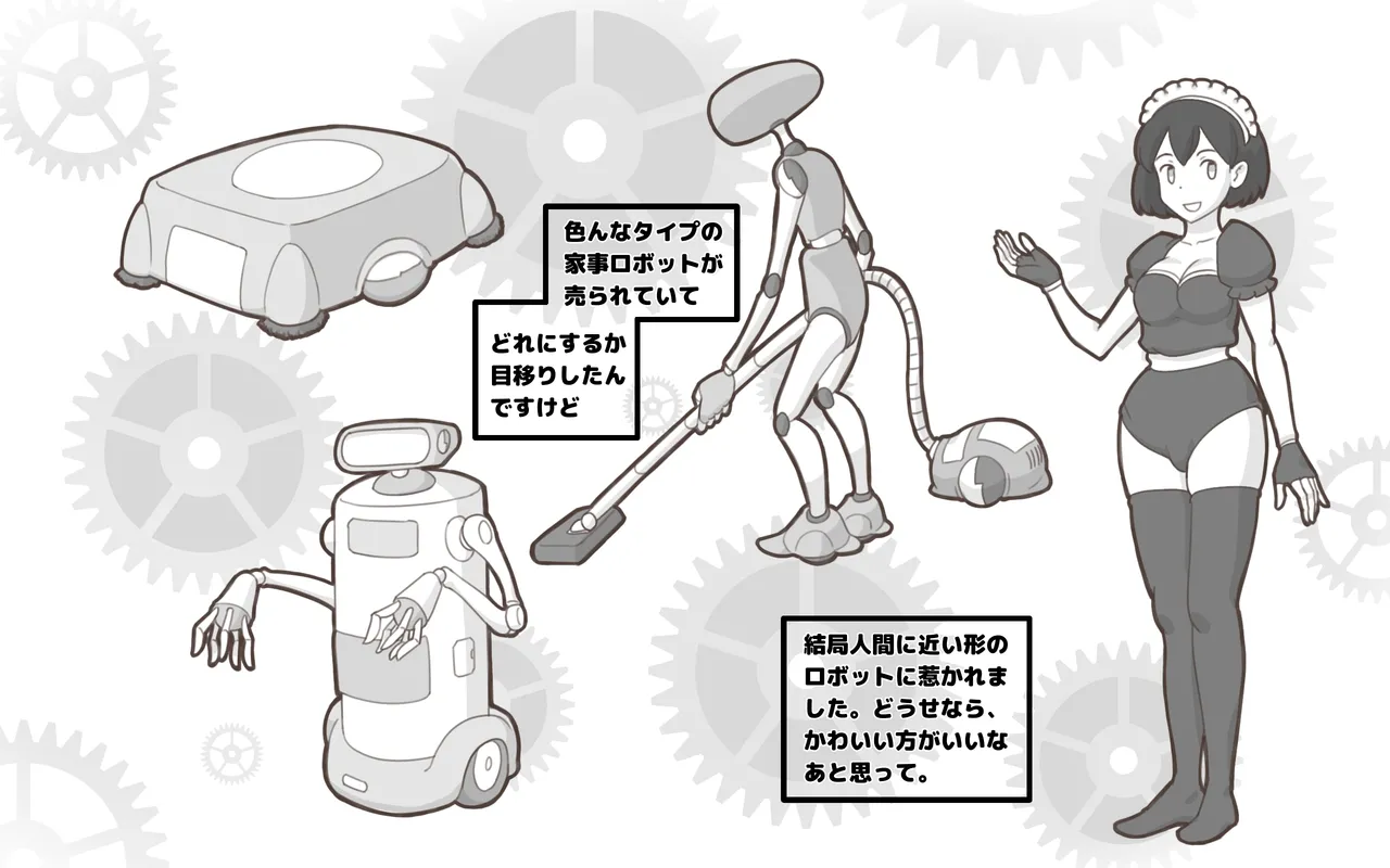 メタリックラブ〜アンドロイドの恋人 - 176977