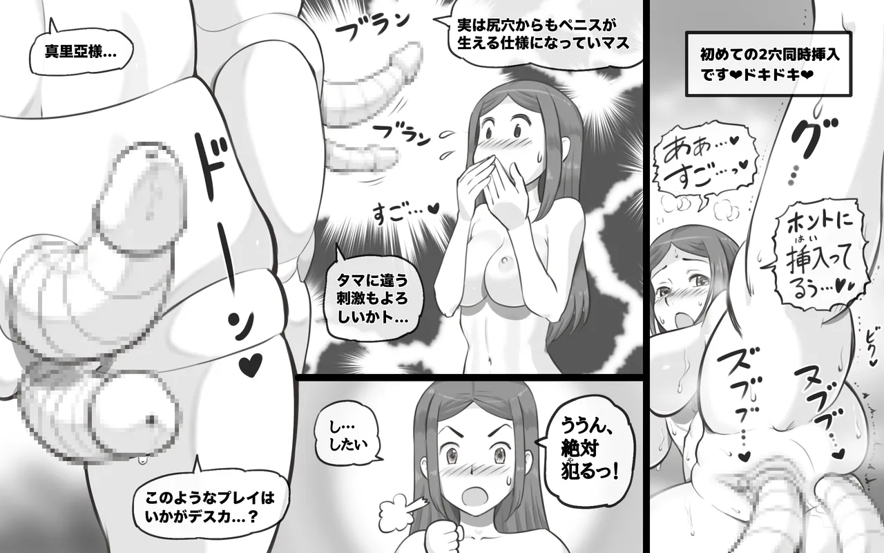 メタリックラブ〜アンドロイドの恋人 - 177036