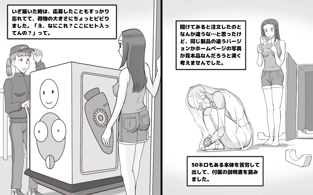 メタリックラブ〜アンドロイドの恋人 - 176979