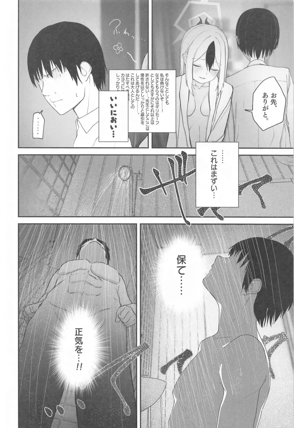 なでなでちゅーどく。 - 177142