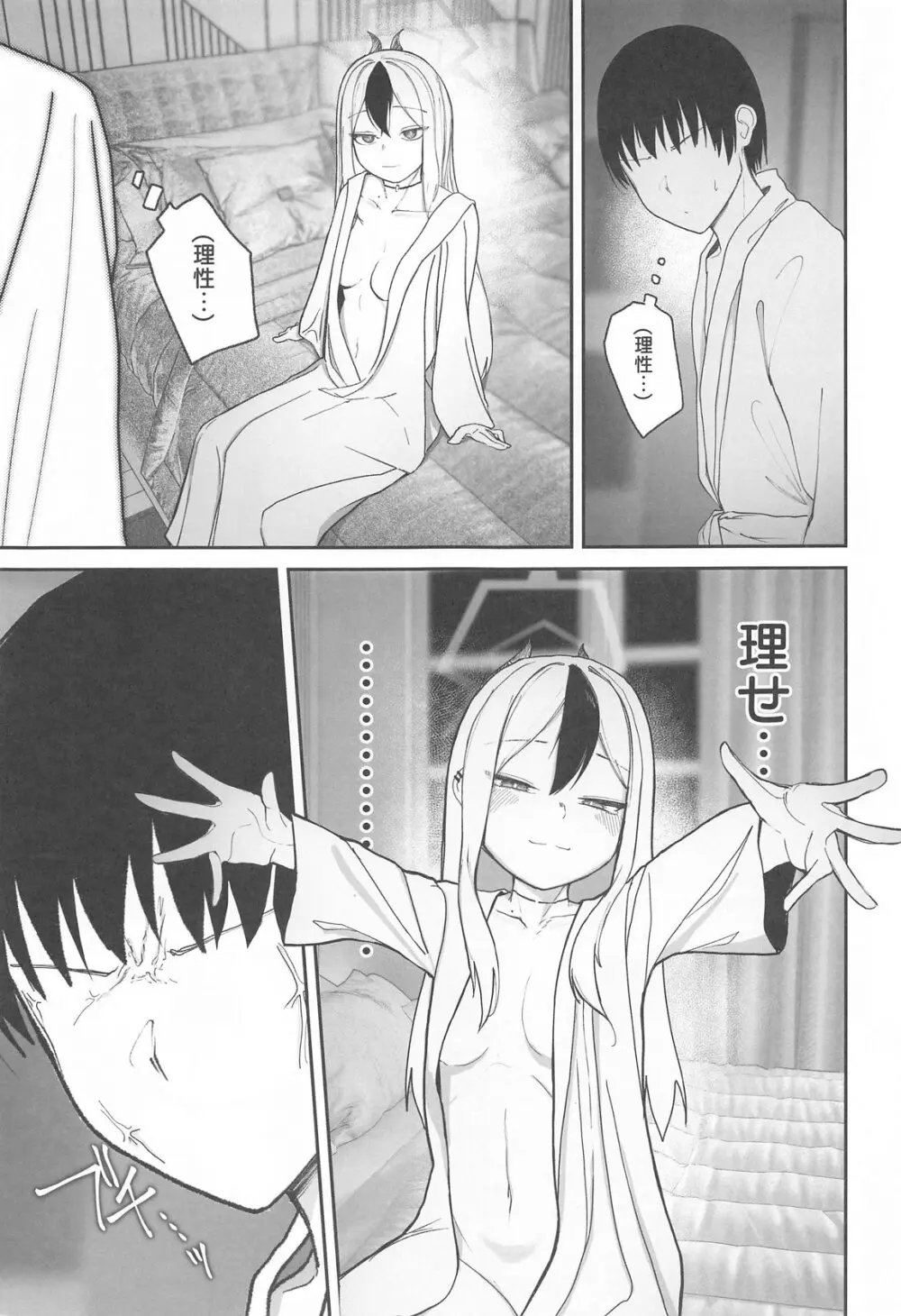 なでなでちゅーどく。 - 177143