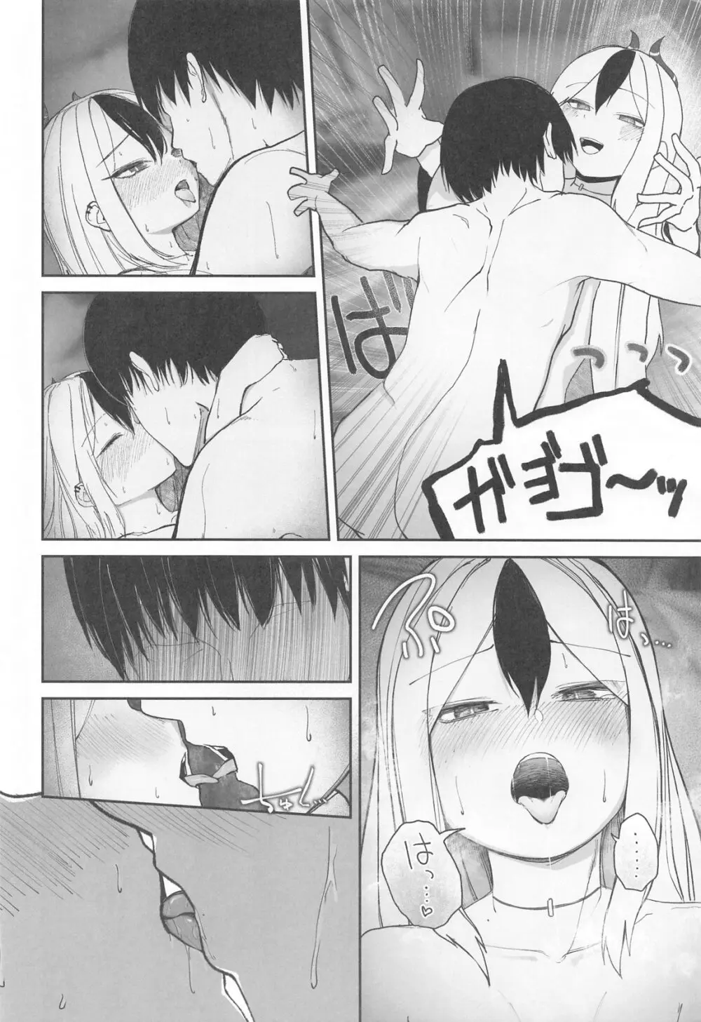 なでなでちゅーどく。 - 177144