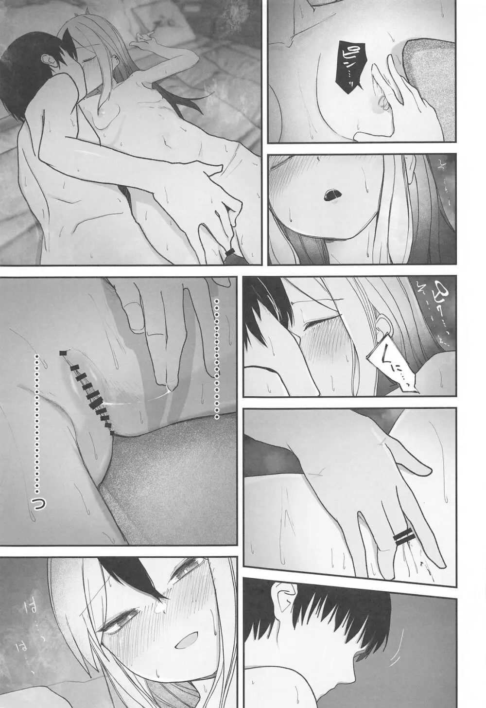 なでなでちゅーどく。 - 177145