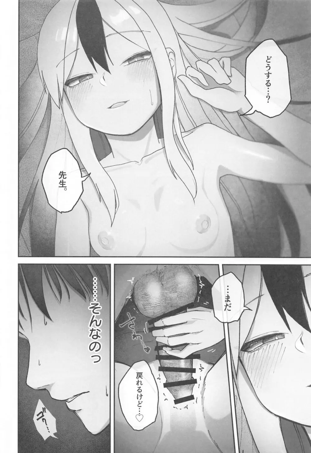 なでなでちゅーどく。 - 177146