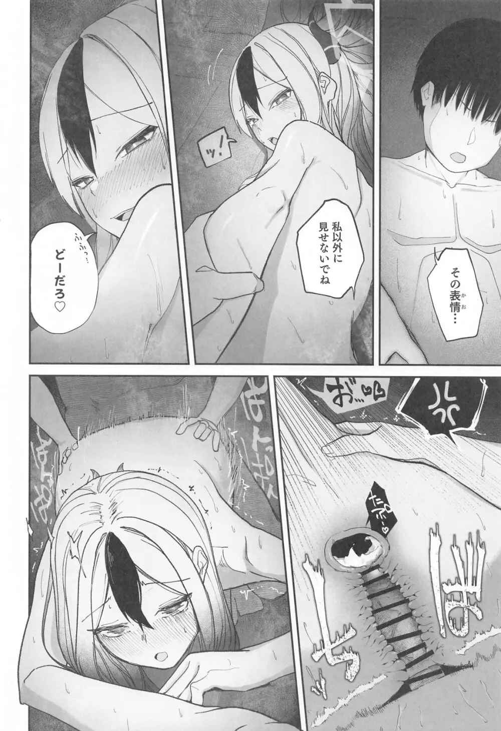 なでなでちゅーどく。 - 177156